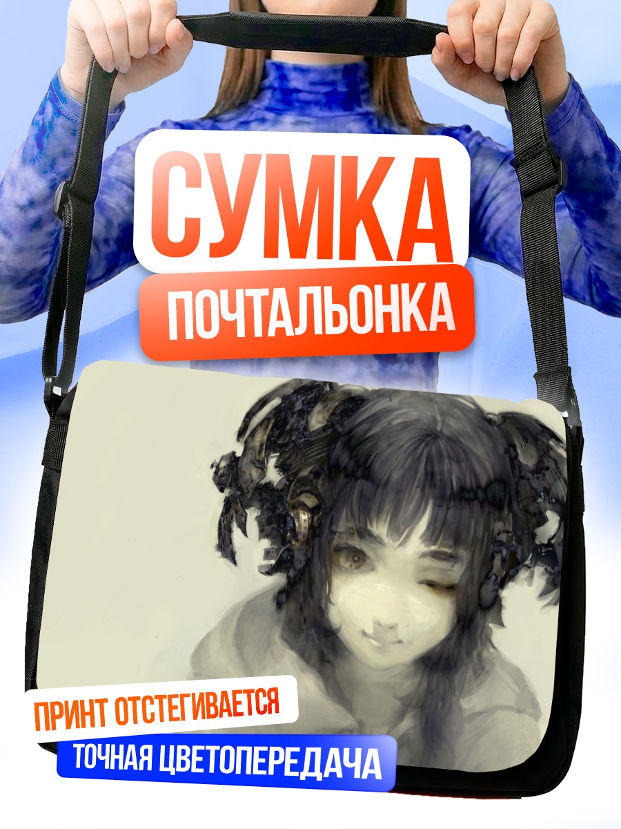 Сумка-почтальонка Девушка-механик
