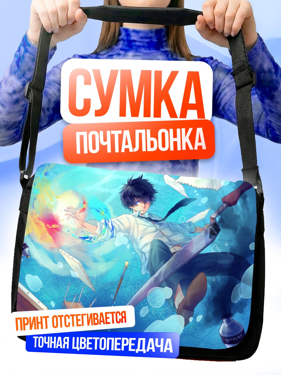 Сумка-почтальонка Парень под водой