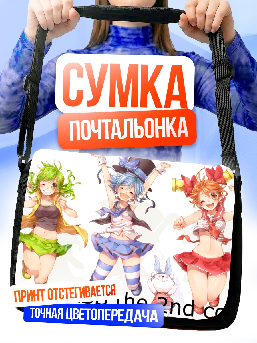 Сумка-почтальонка Rainy Bluebell трио