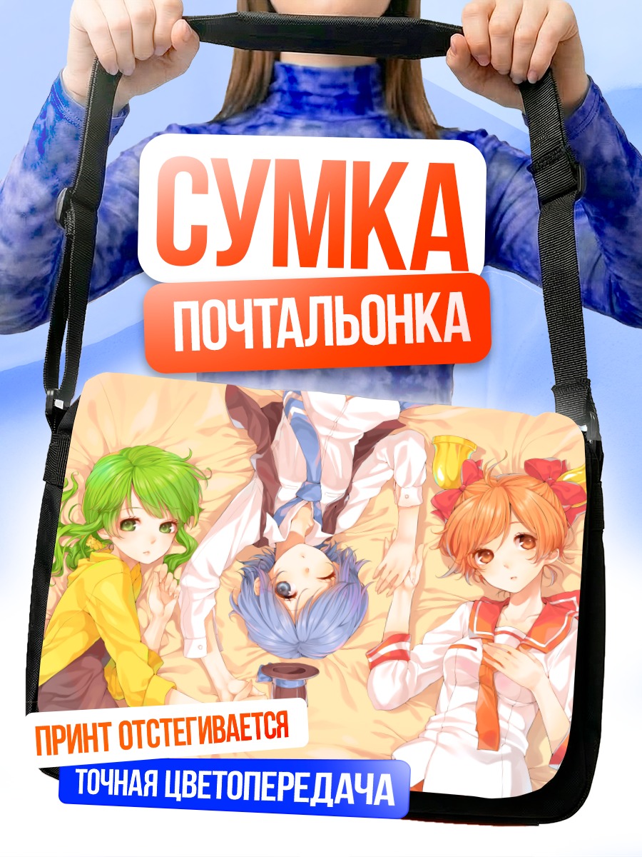 Сумка-почтальонка Rainy Bluebell отдых