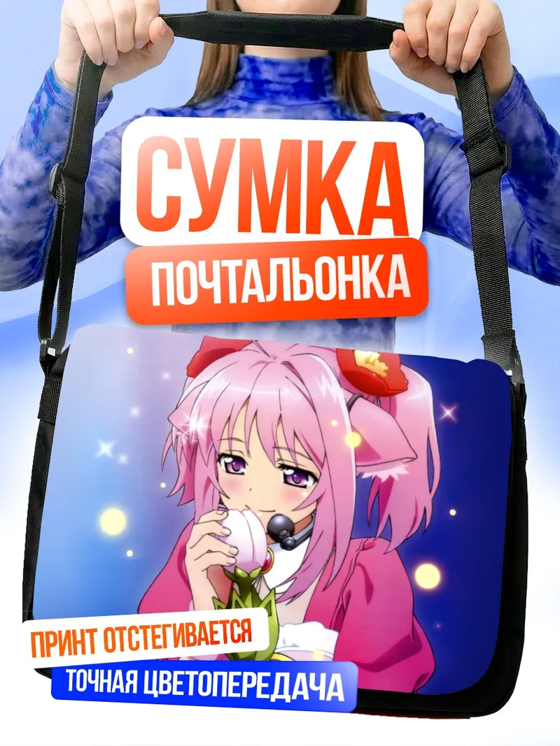 Сумка-почтальонка Мильхиор Ф. Бискотти с цветком