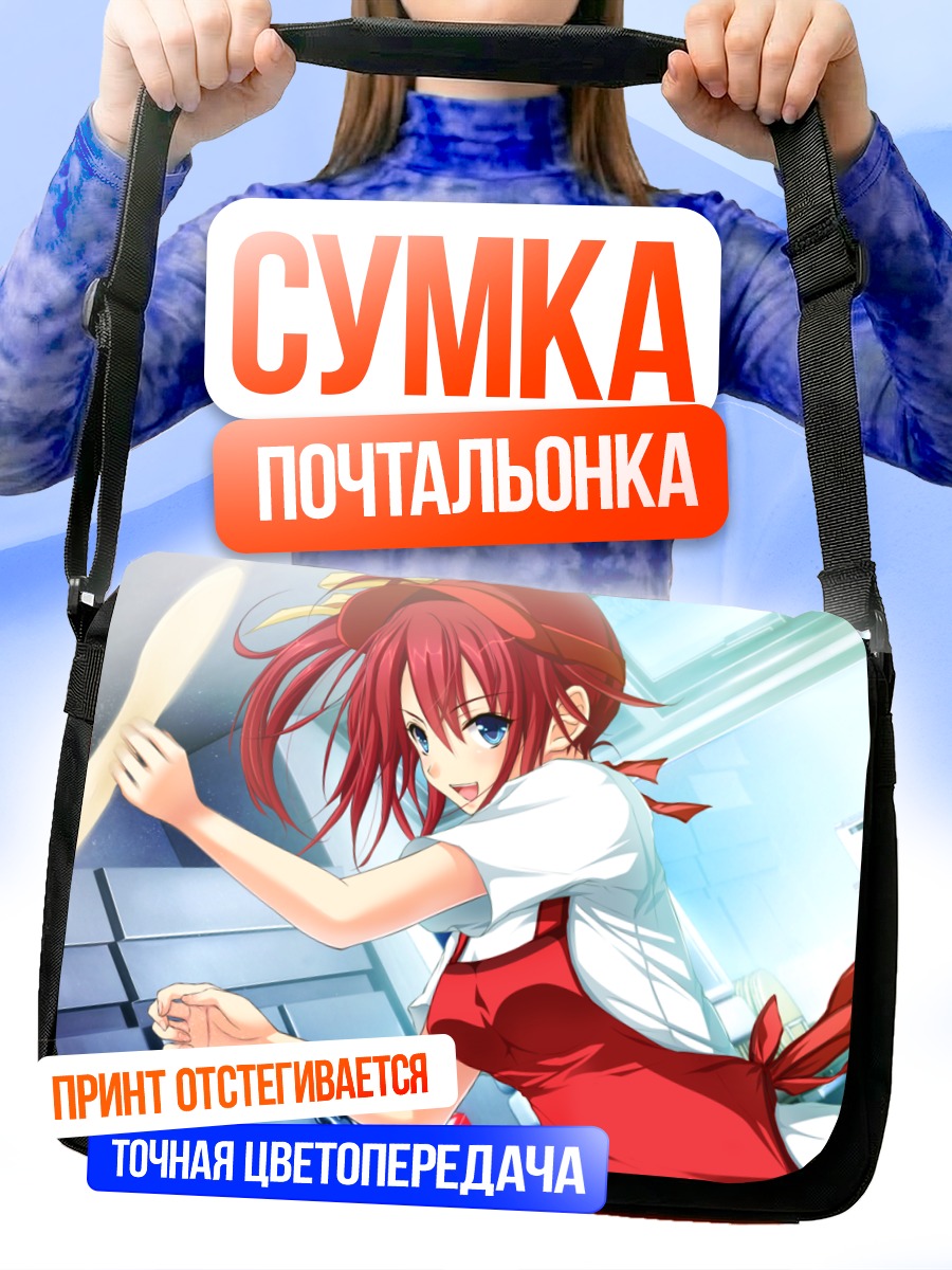 Сумка-почтальонка Кё Цукишима на кухне