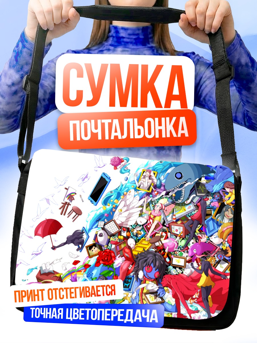 Сумка-почтальонка Иб в галерее