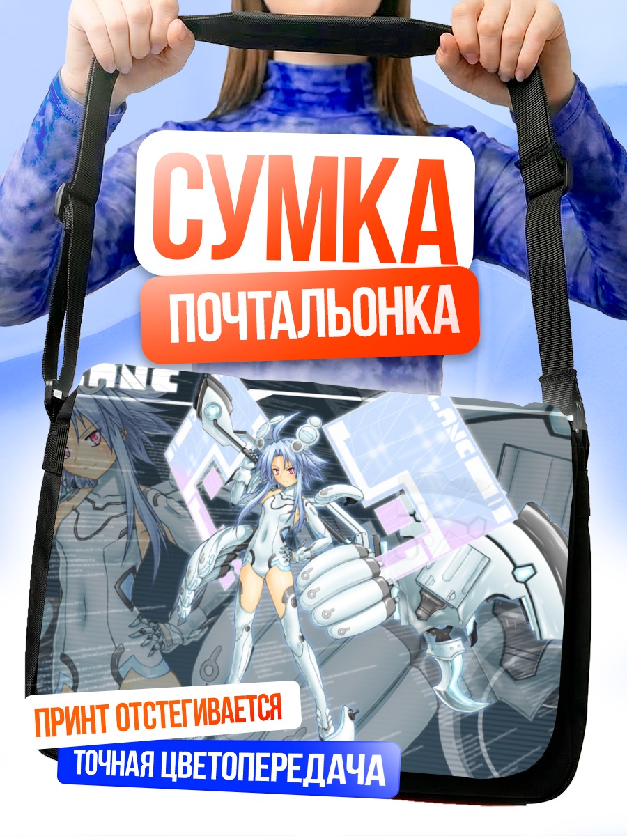 Сумка-почтальонка Блан в броне