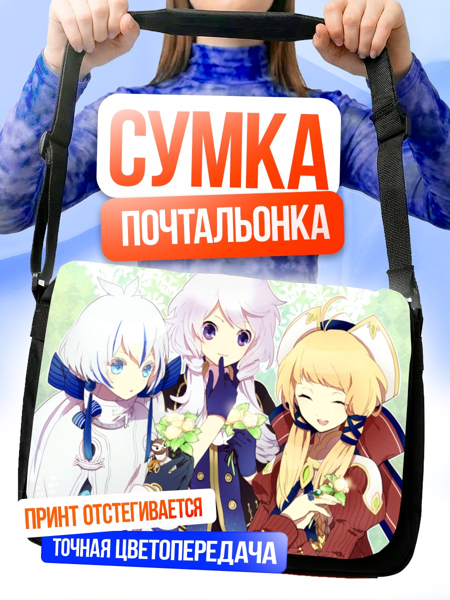 Сумка-почтальонка Девушки Pixiv Fantasia