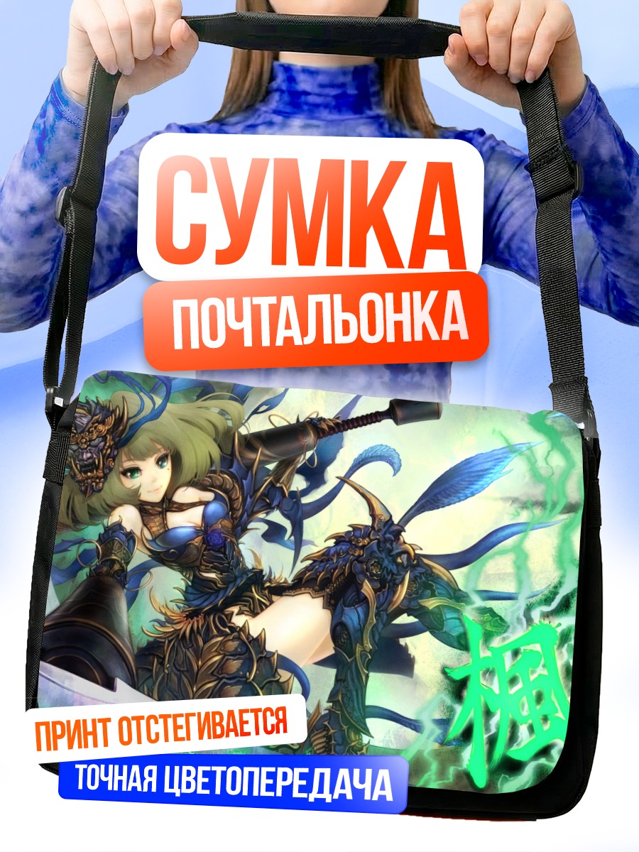 Сумка-почтальонка Воительница с клинком