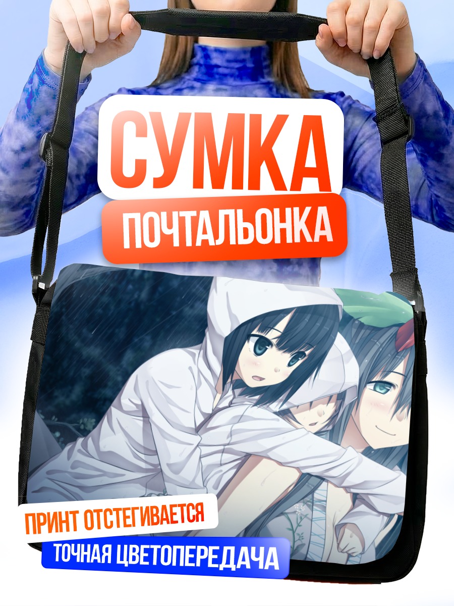 Сумка-почтальонка Алиса Аришима и Токо