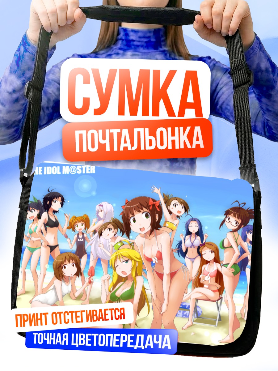 Сумка-почтальонка Звезды Idolmaster