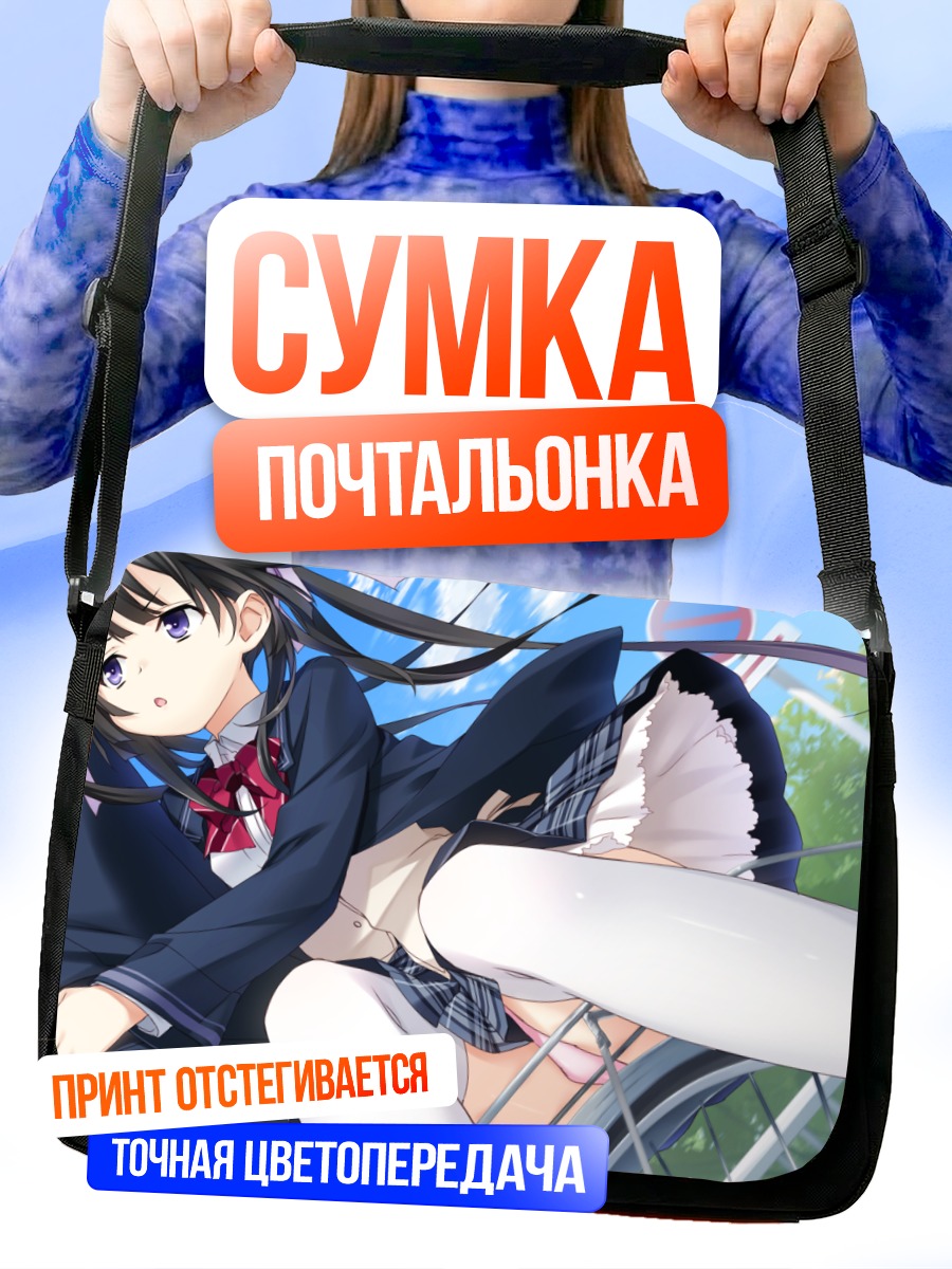 Сумка-почтальонка Нана Сумиёши в полете