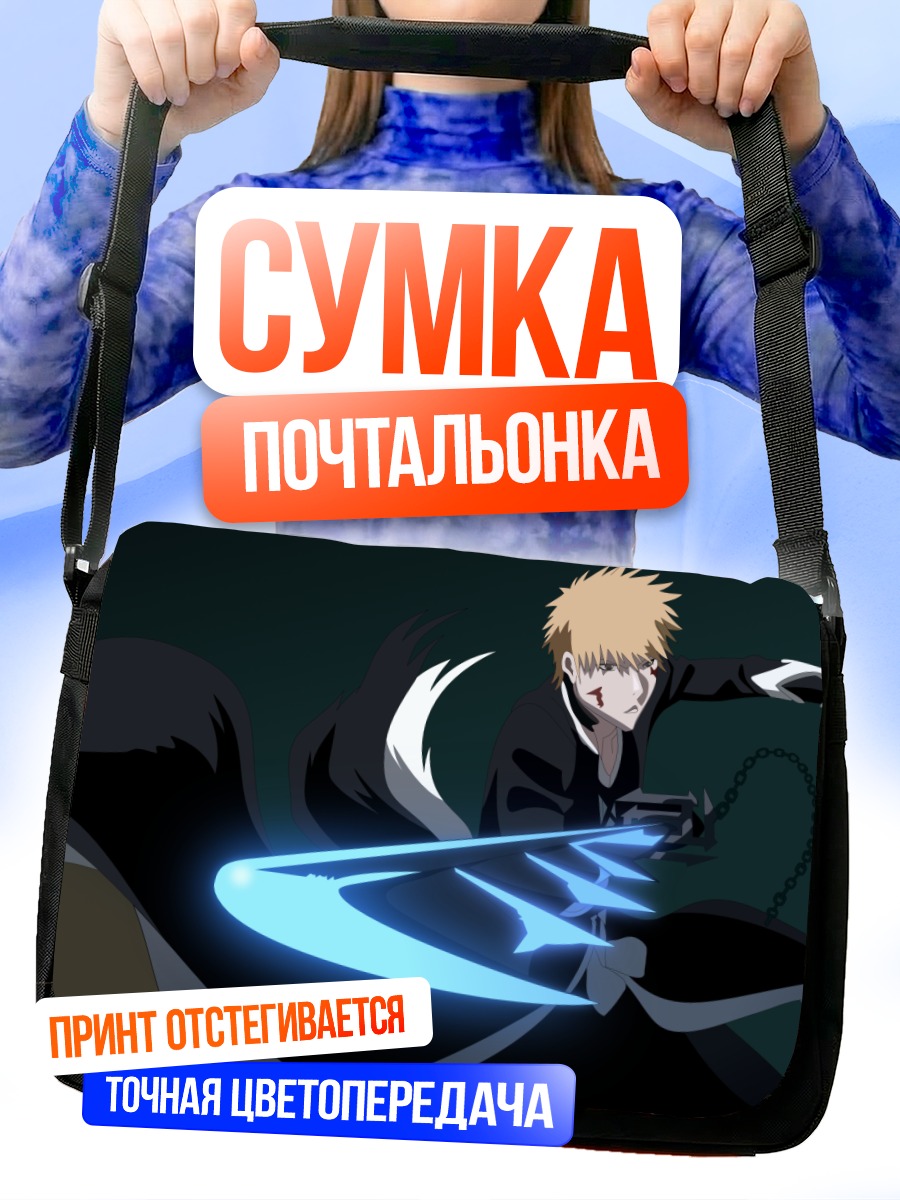 Сумка-почтальонка Ичиго Куросаки с мечом