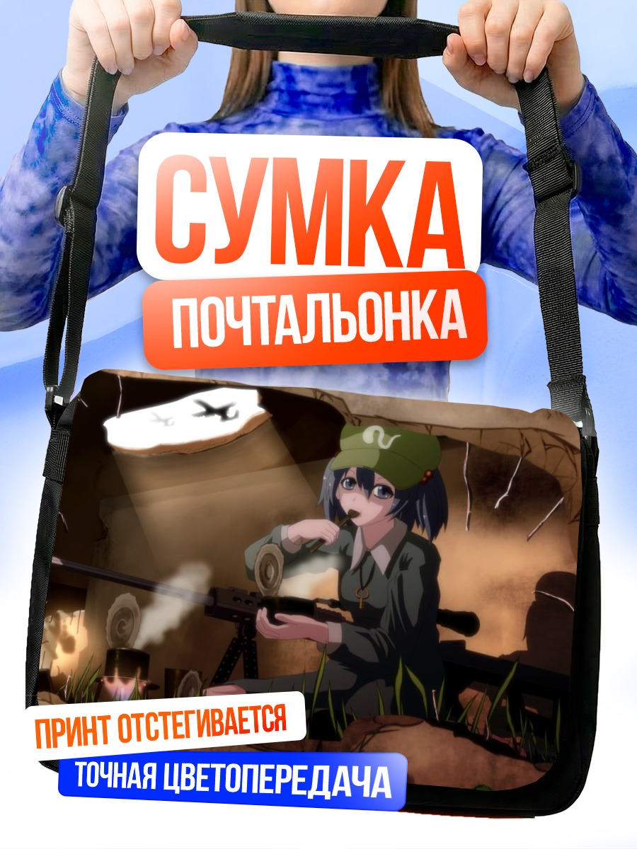 Сумка-почтальонка Нитори Каваширо в засаде