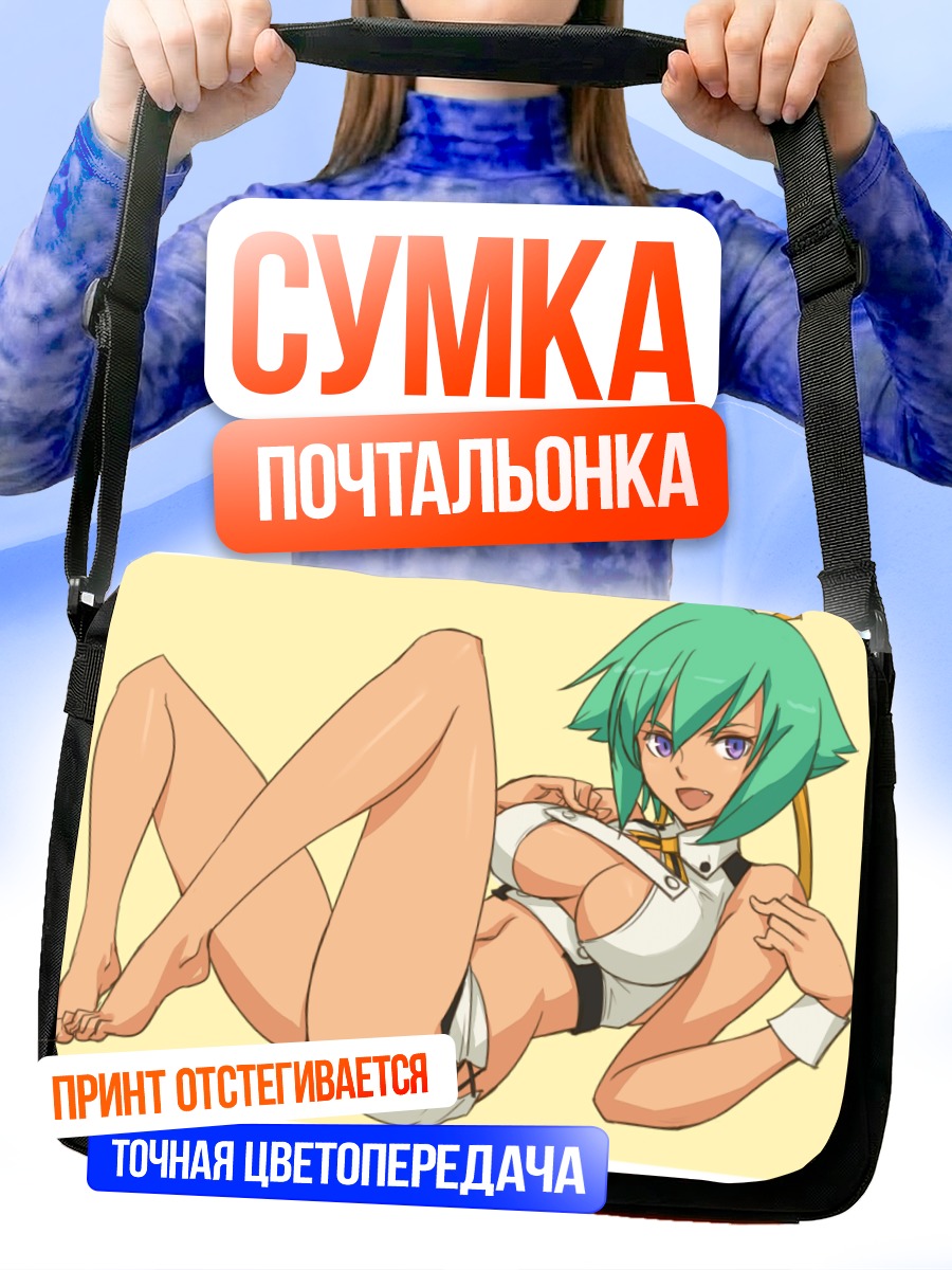 Сумка-почтальонка Джессика Вонг в белом