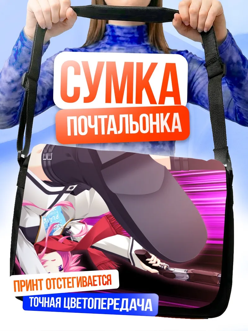 Сумка-почтальонка Кана Мукогаока в бою