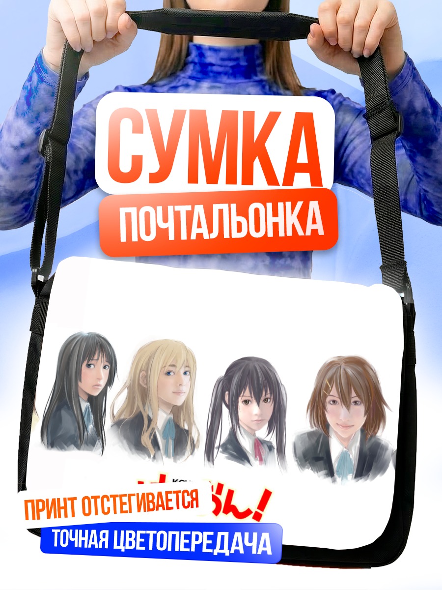 Сумка-почтальонка Группа K-On!