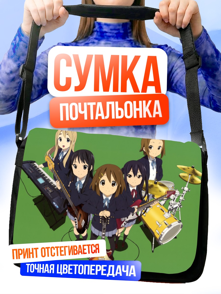 Сумка-почтальонка Группа K-On!