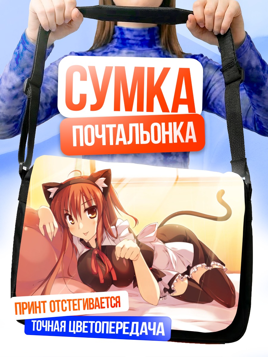 Сумка-почтальонка Юи Нанакасэ кошка