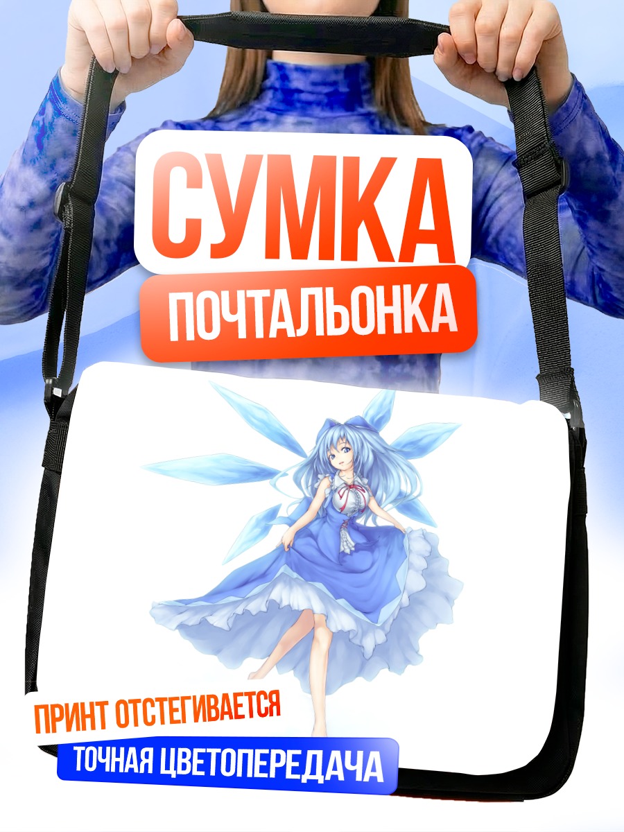 Сумка-почтальонка Сирно в ледяном платье