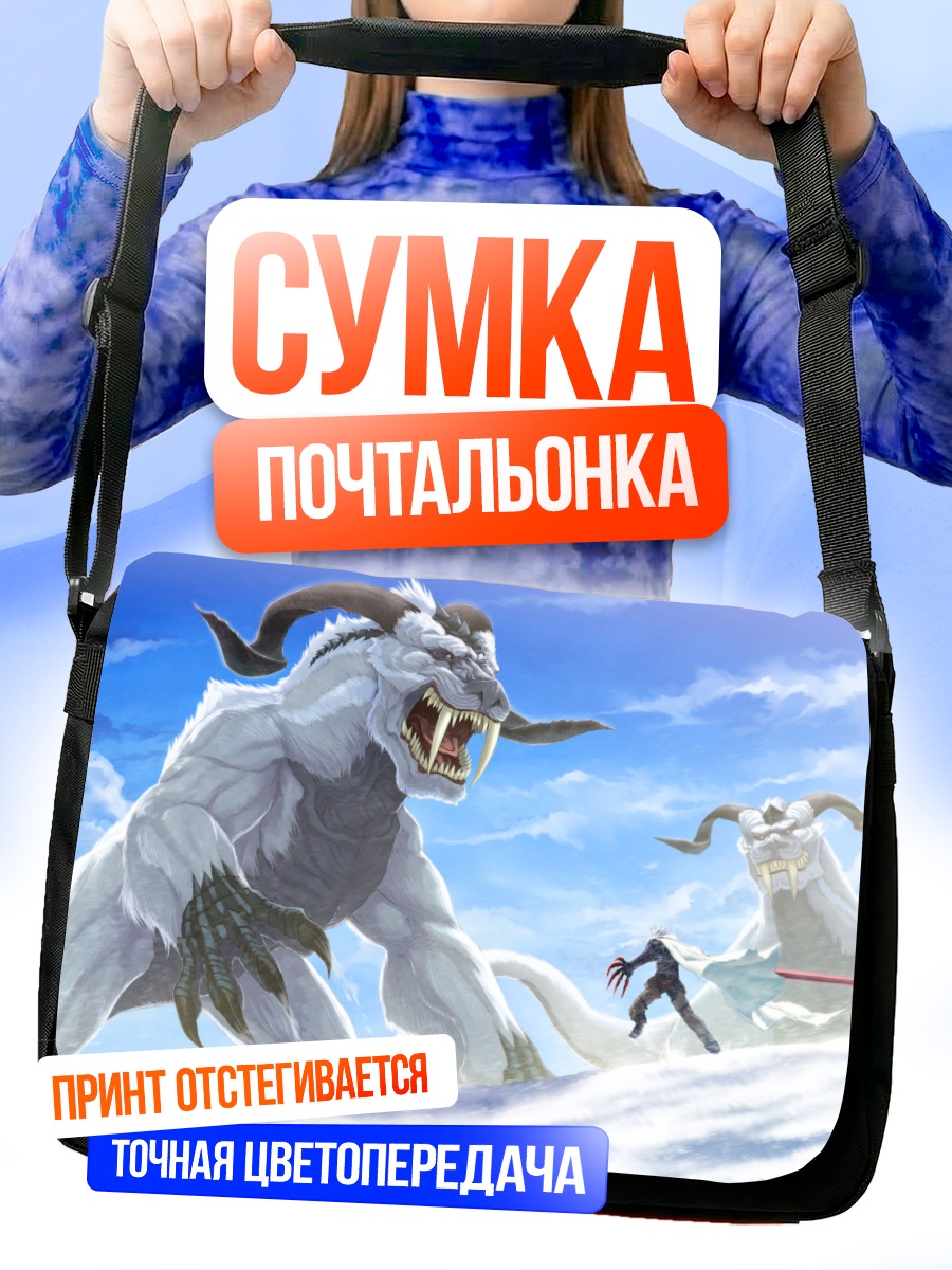 Сумка-почтальонка Битва в снегах