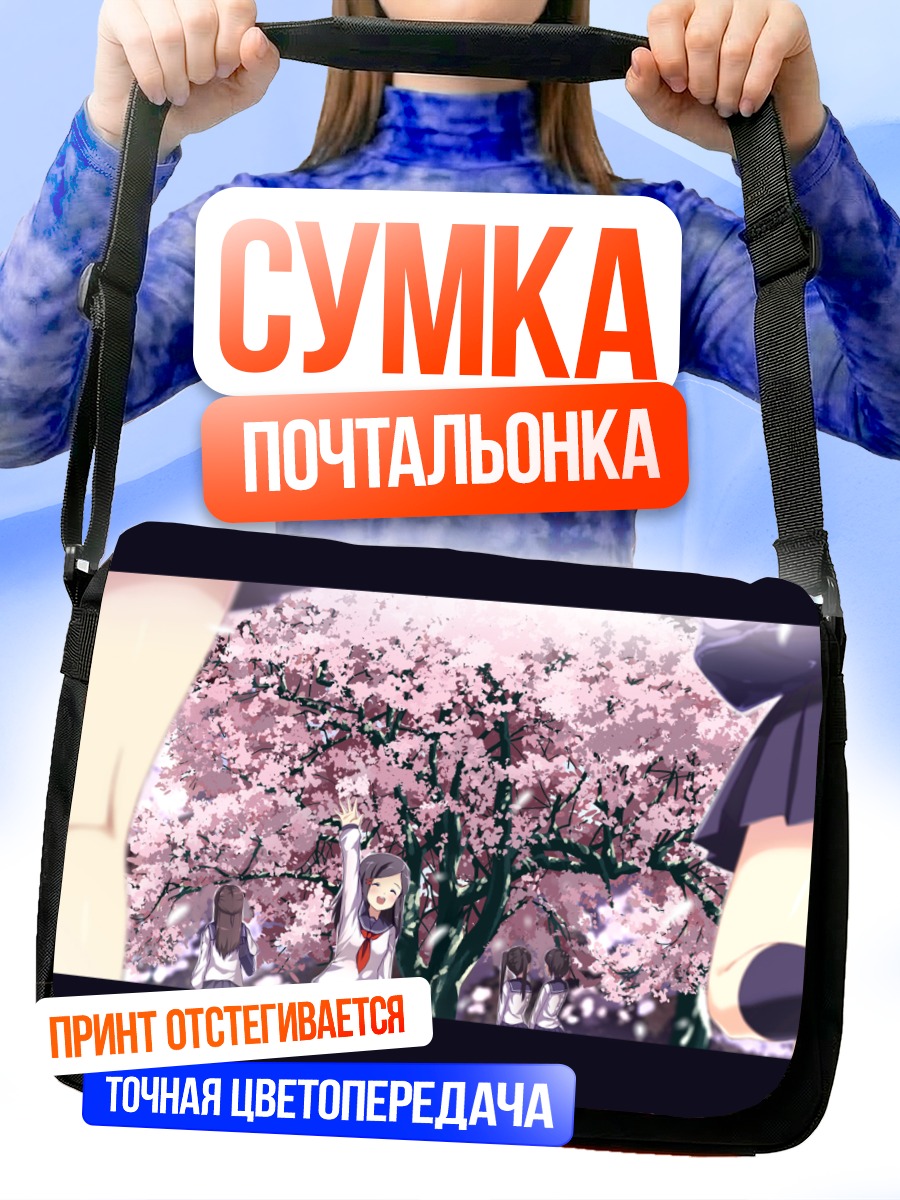 Сумка-почтальонка Школьница в сакуре