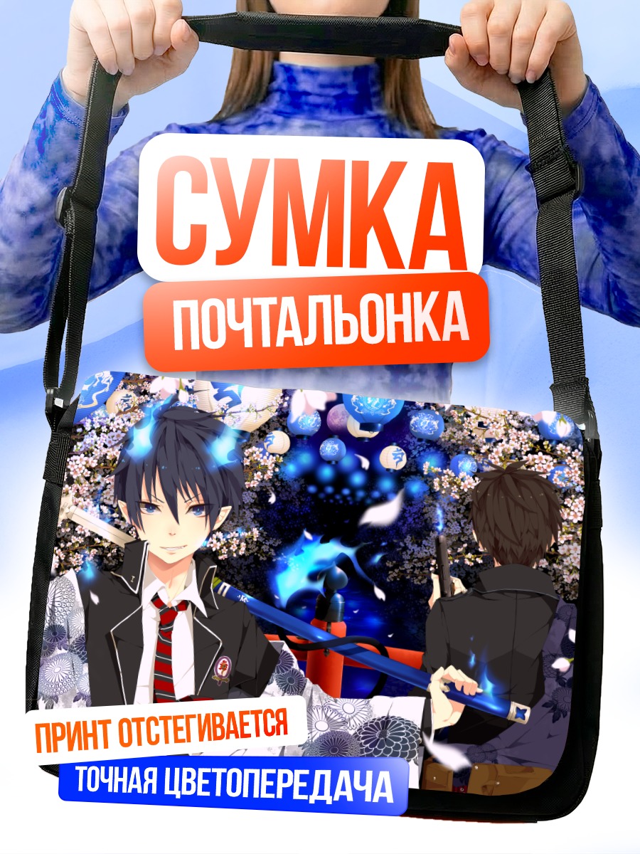 Сумка-почтальонка Рин Окумура с мечом