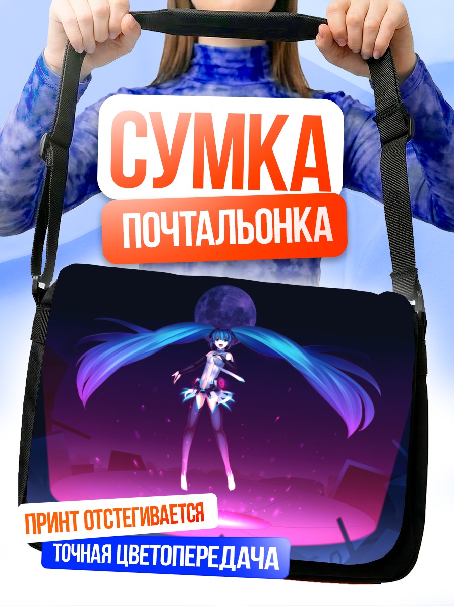 Сумка-почтальонка Мику Хацунэ в сиянии
