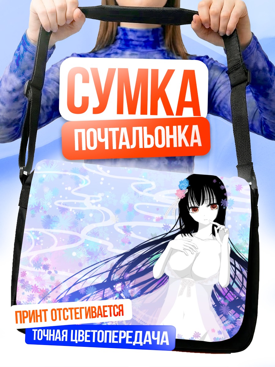 Сумка-почтальонка Девушка в цветах