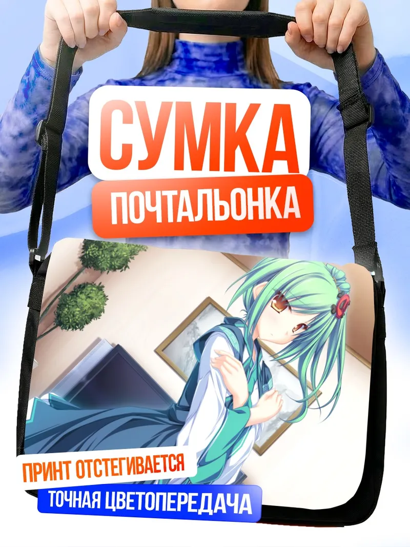 Сумка-почтальонка Йошика Эномото в школе