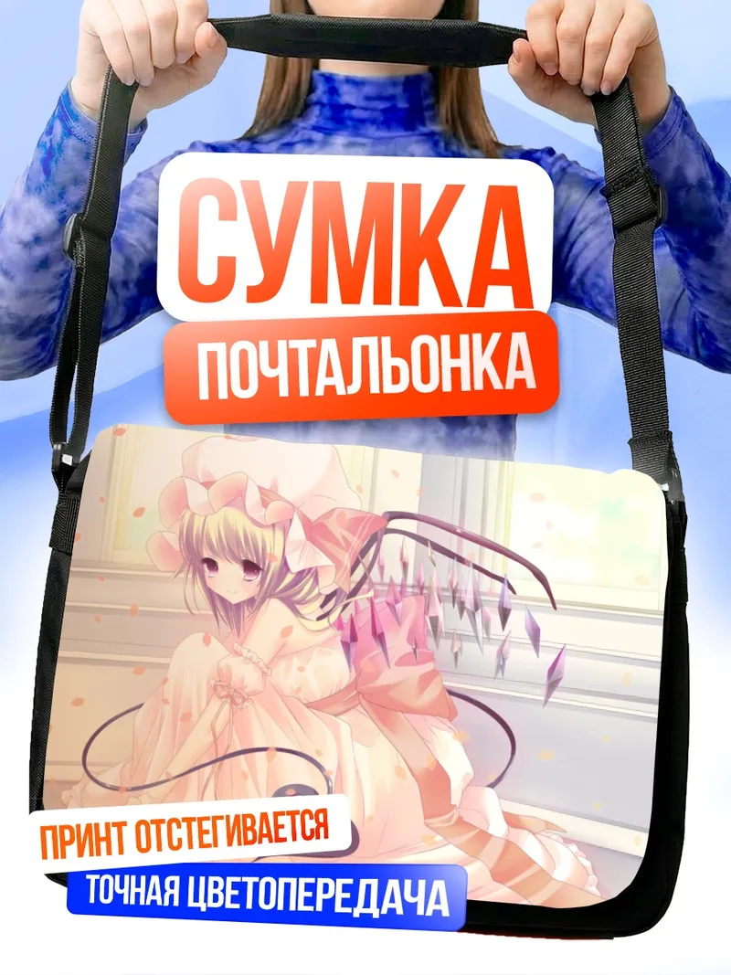 Сумка-почтальонка Фландр Скарлет в платье
