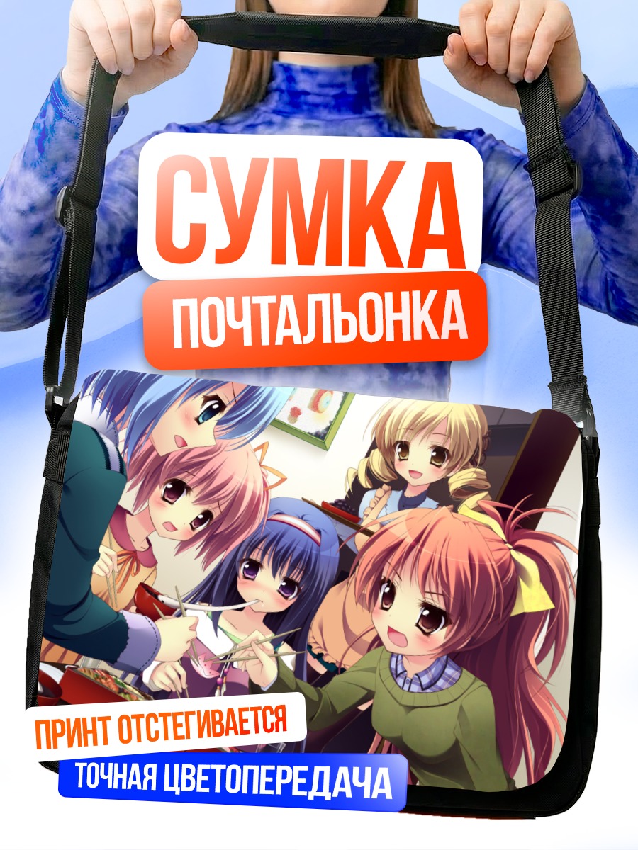 Сумка-почтальонка Мадока и подруги