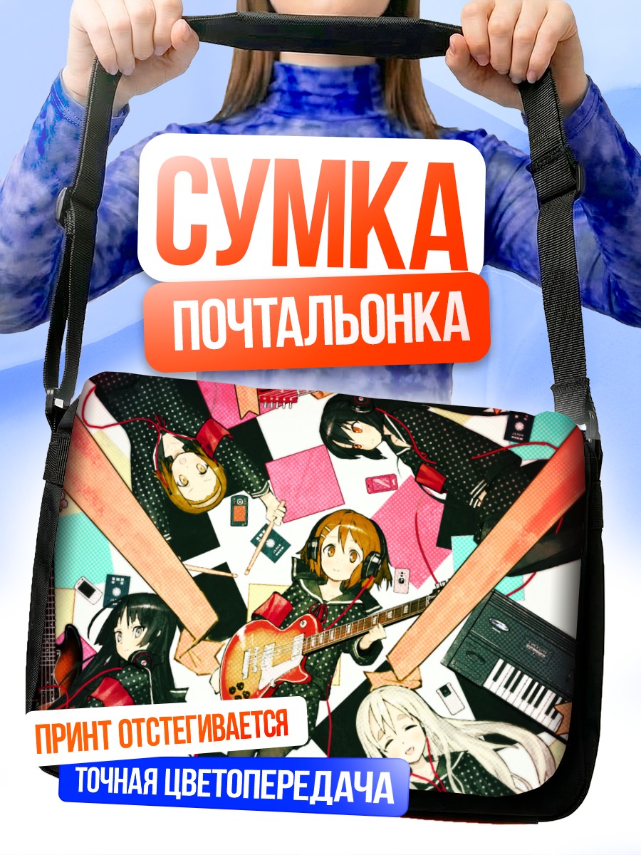 Сумка-почтальонка Группа K-On!