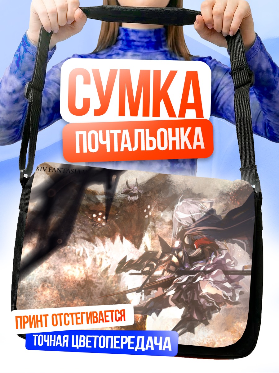 Сумка-почтальонка Pixiv Fantasia Битва