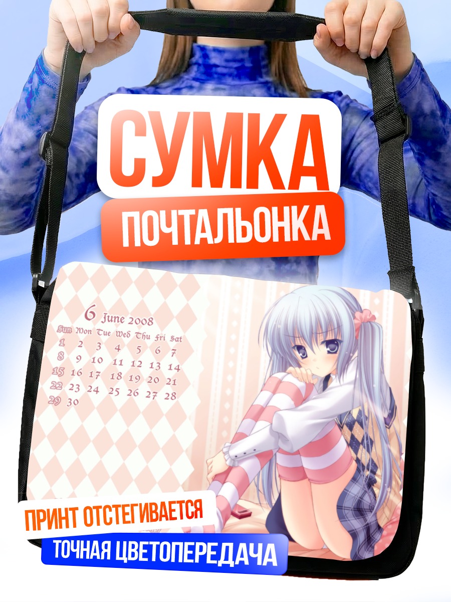 Сумка-почтальонка Мику в полосатых гетрах