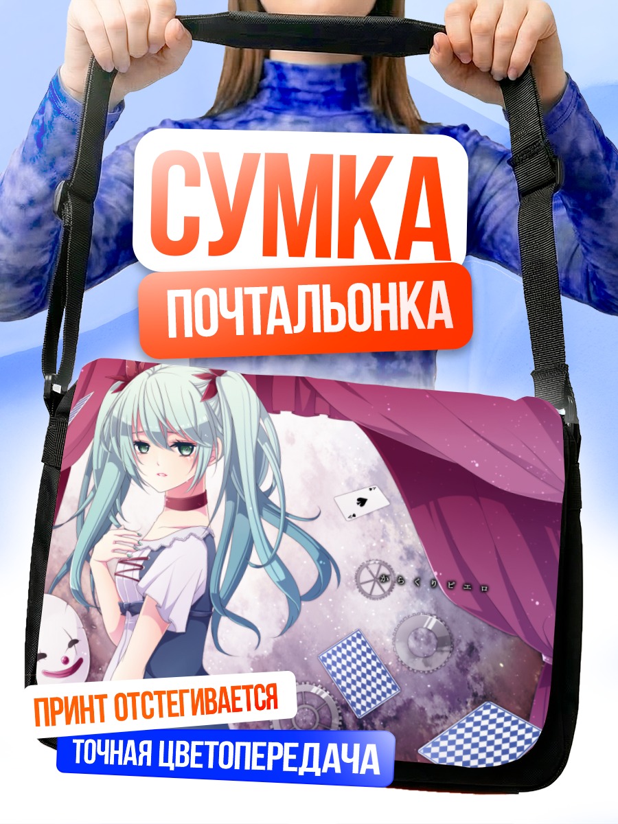 Сумка-почтальонка Мику Хацунэ в красном