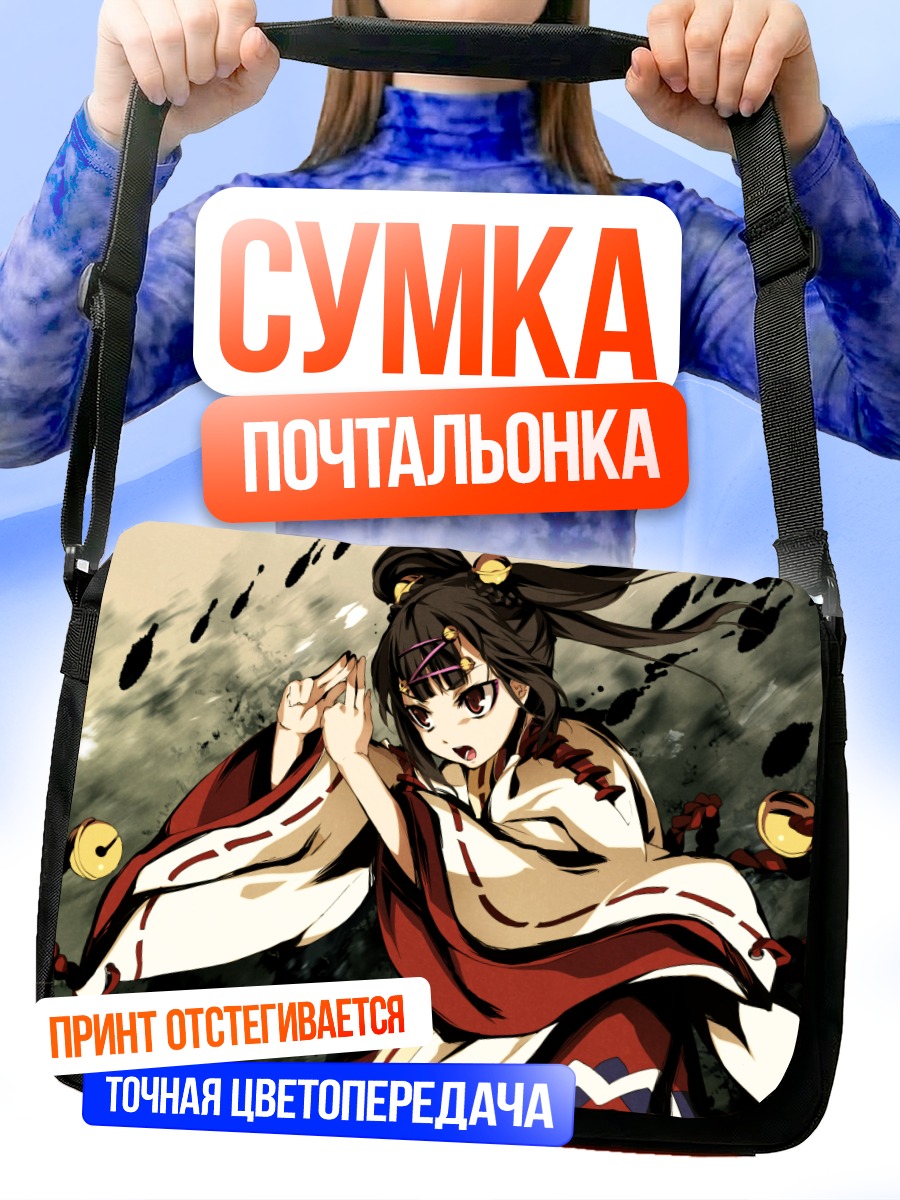 Сумка-почтальонка Рюсуй Микадо в кимоно