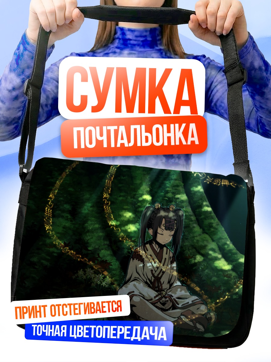 Сумка-почтальонка Рюсуй Микадо в лесу