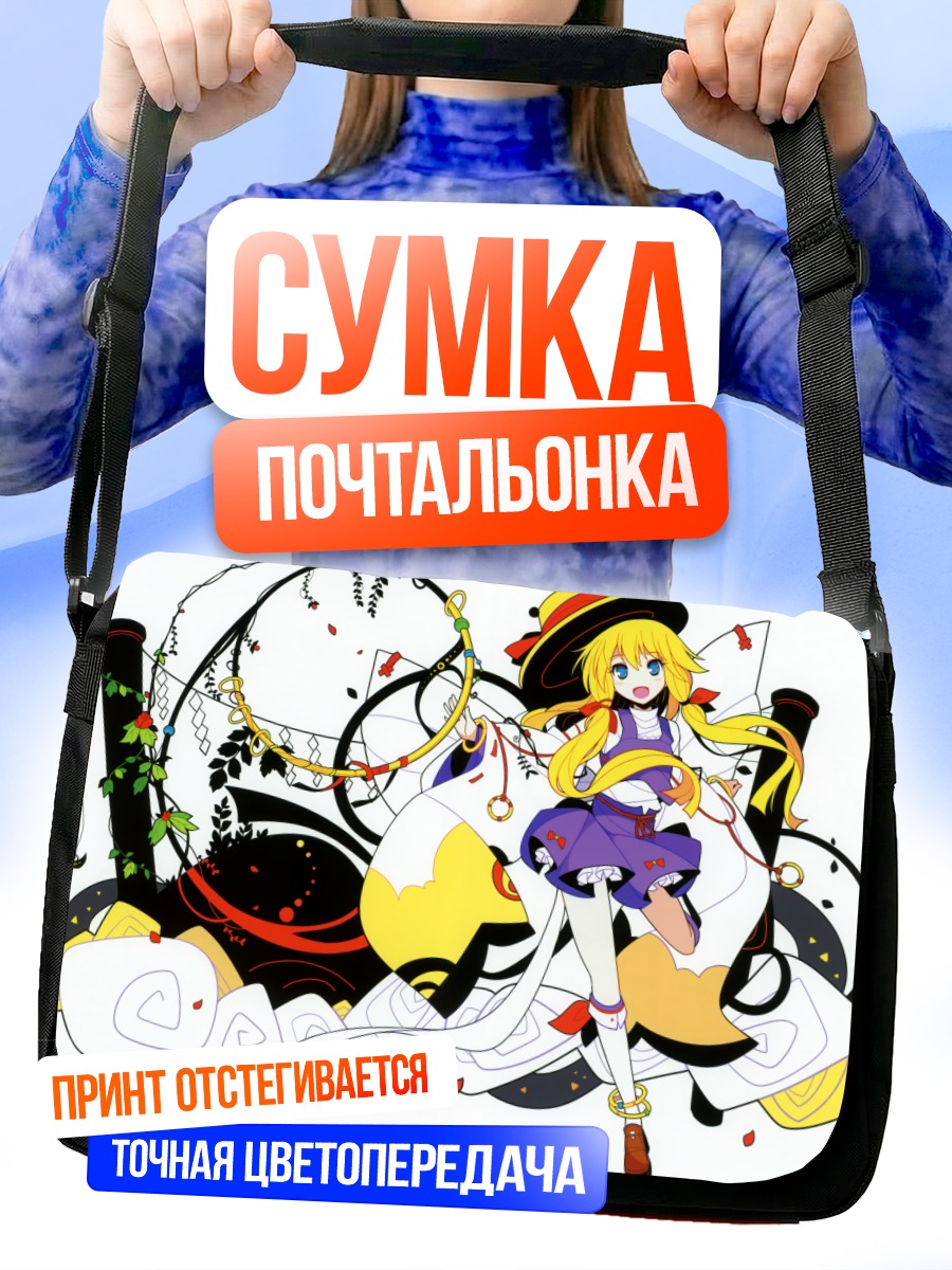 Сумка-почтальонка Сувако Мория в шляпе