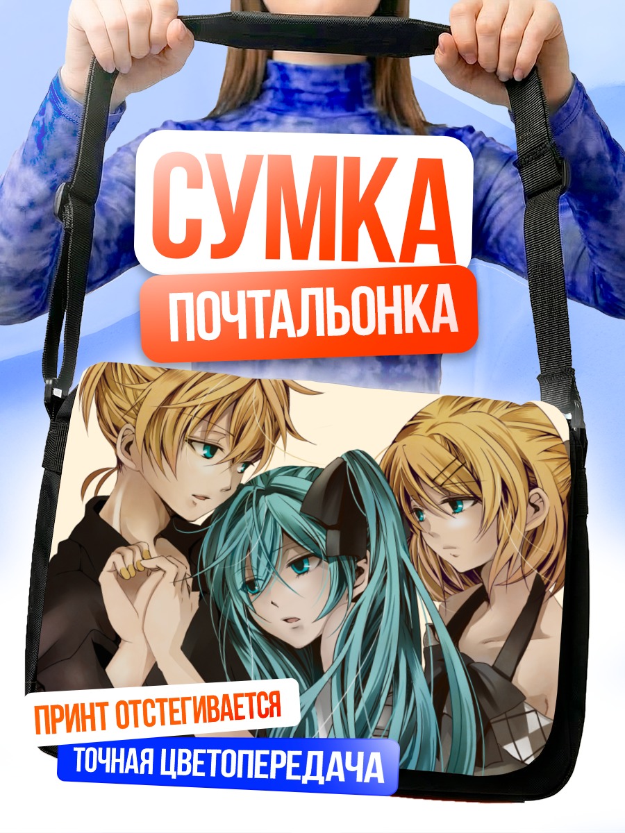 Сумка-почтальонка Мику Хацунэ и Кагамине