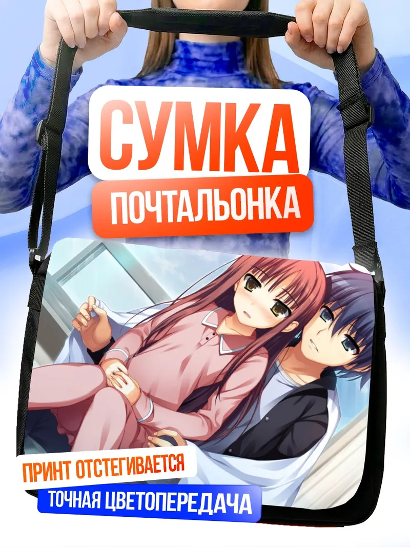 Сумка-почтальонка Томоко Хаяси и Норифуми
