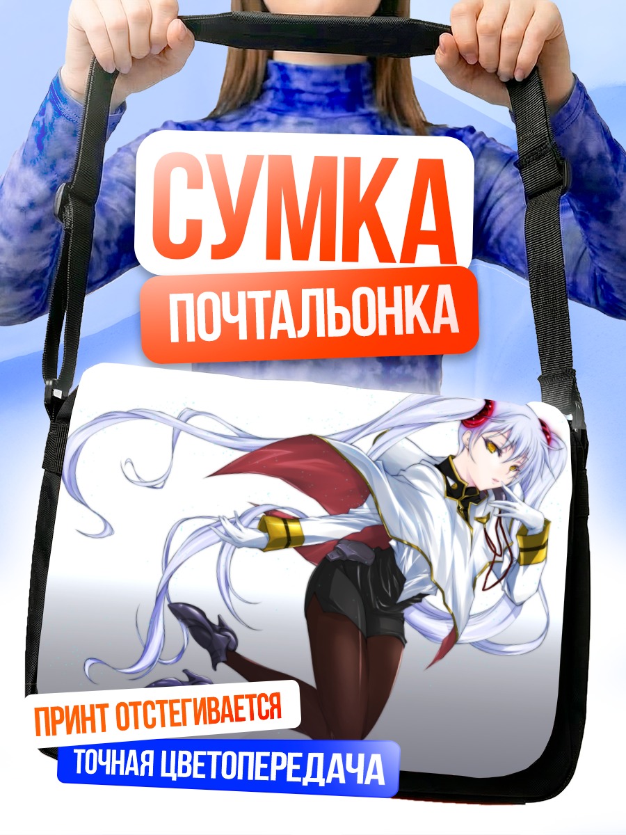 Сумка-почтальонка Рури Хошино в белом
