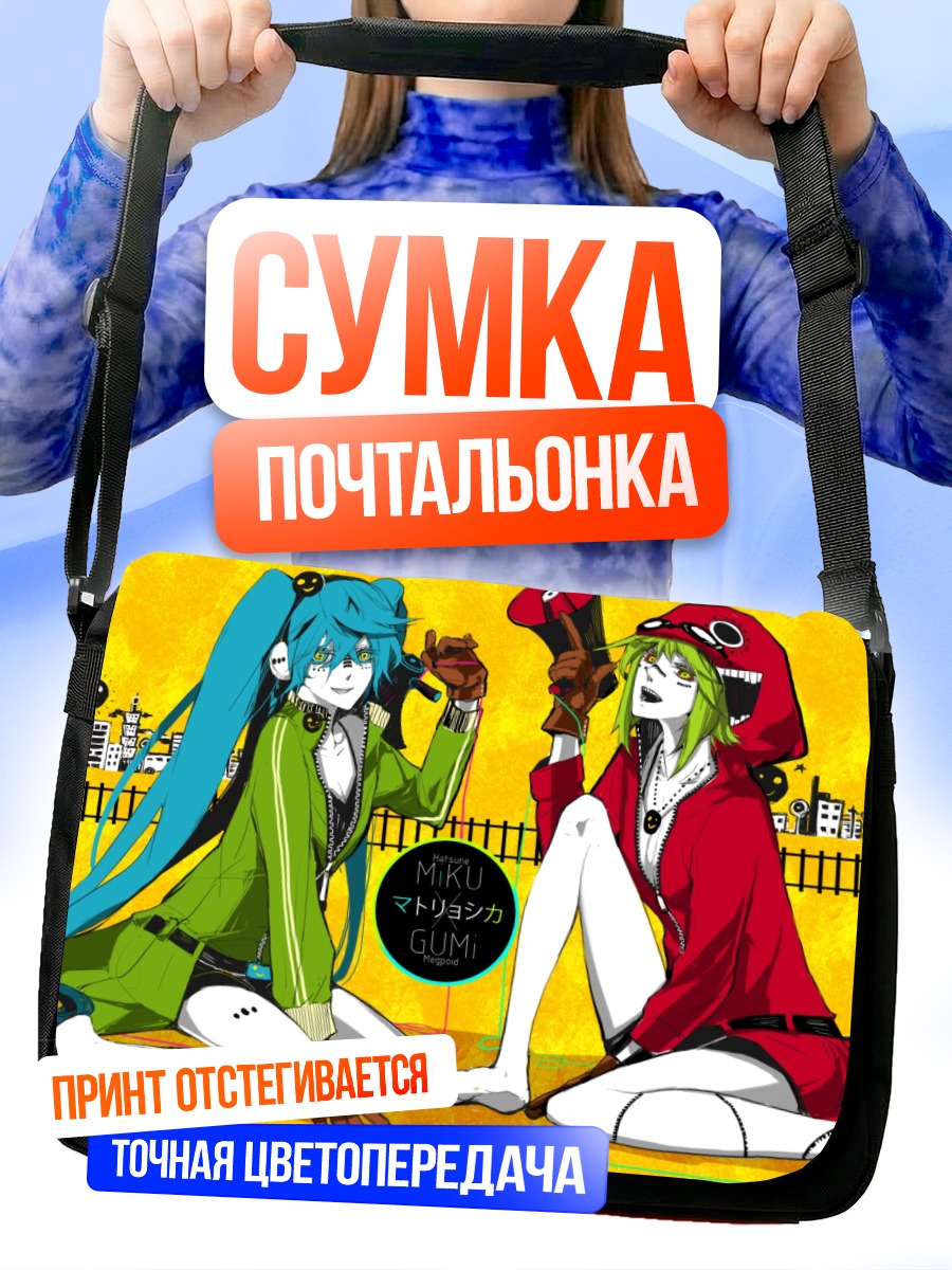 Сумка-почтальонка Мику Хацунэ и Гуми