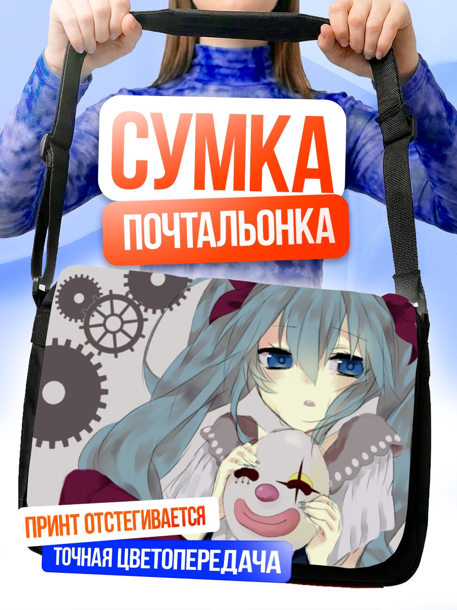Сумка-почтальонка Мику Хацунэ с маской