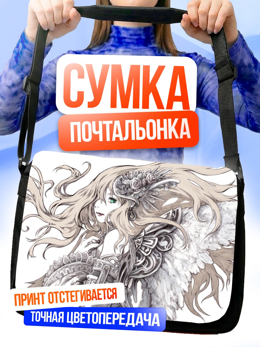 Сумка-почтальонка Крылатая дева