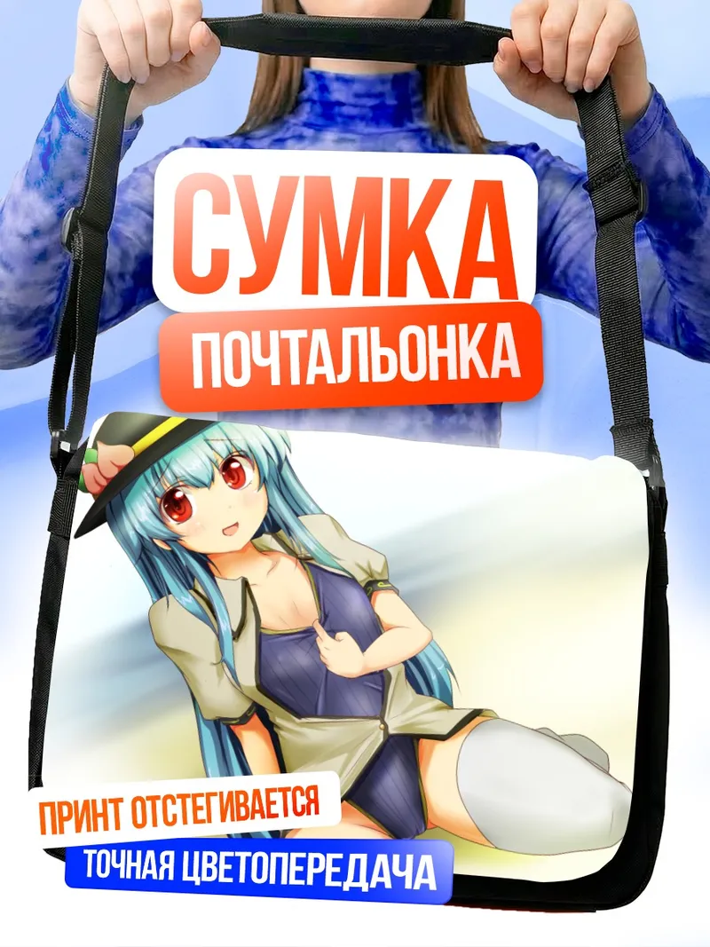 Сумка-почтальонка Тенши Хинанави в шляпе