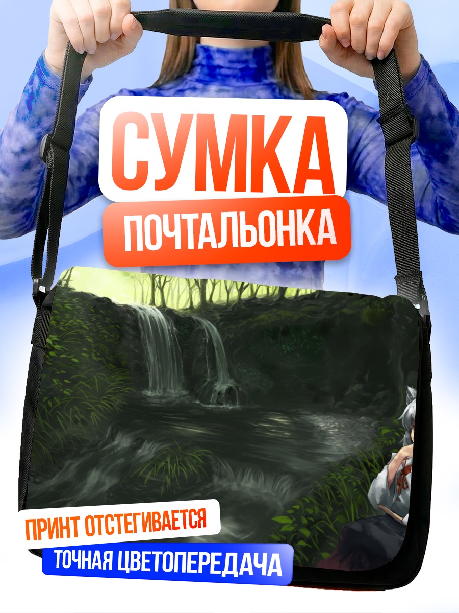 Сумка-почтальонка Момидзи Инубасири у водопада