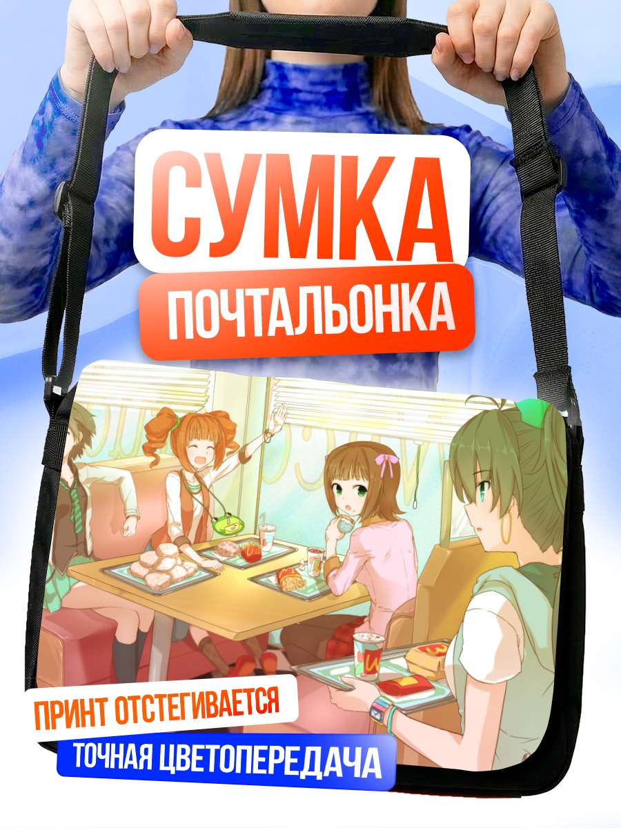 Сумка-почтальонка Идолмастер в кафе