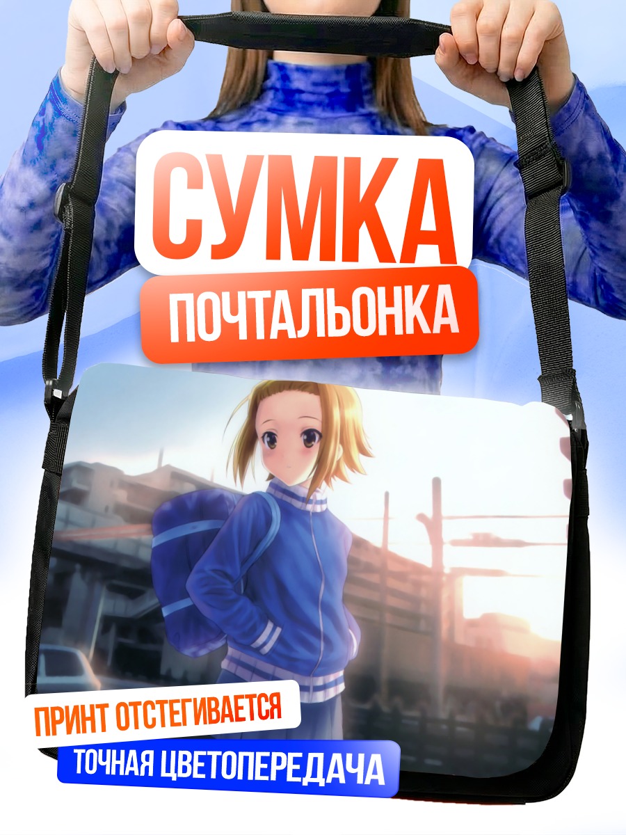 Сумка-почтальонка Рицу Тайнака в школе