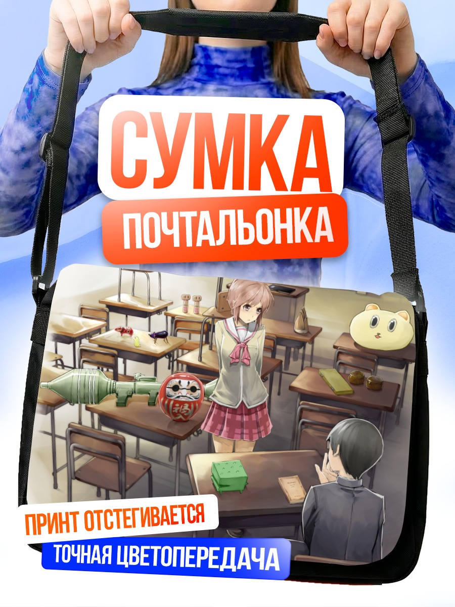 Сумка-почтальонка Мисато Тачибана в классе