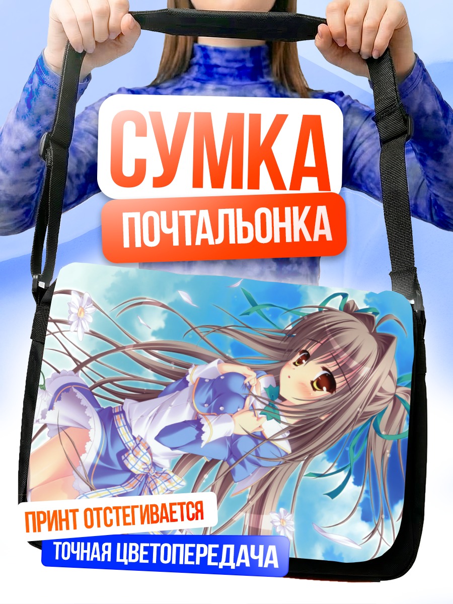 Сумка-почтальонка Мари Айгуса в небе