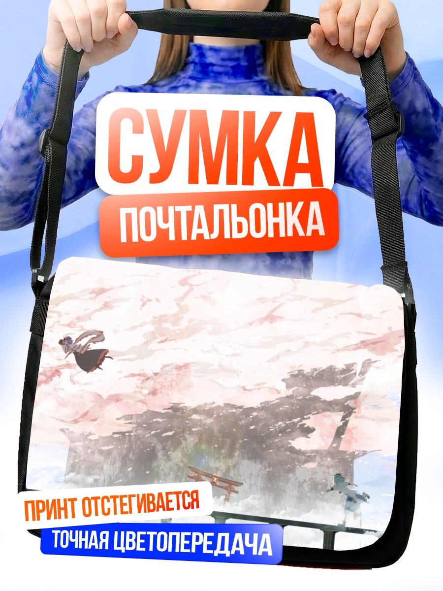 Сумка-почтальонка Тенши Хинанави в облаках