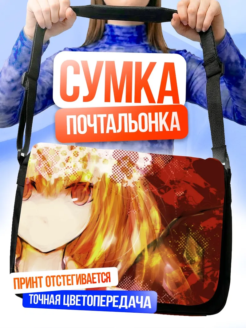Сумка-почтальонка Фландр Скарлет в красном